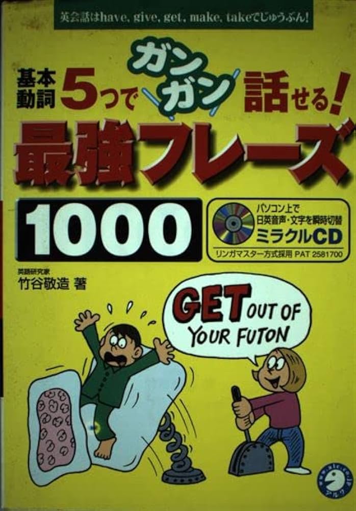 会話編・英語できますか?―定番・話すための基本英会話　上・下 英語できますか 会話編 上: 定番・話すための基本英会話 | 井上